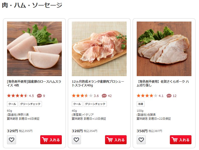 オイシックス メニュー